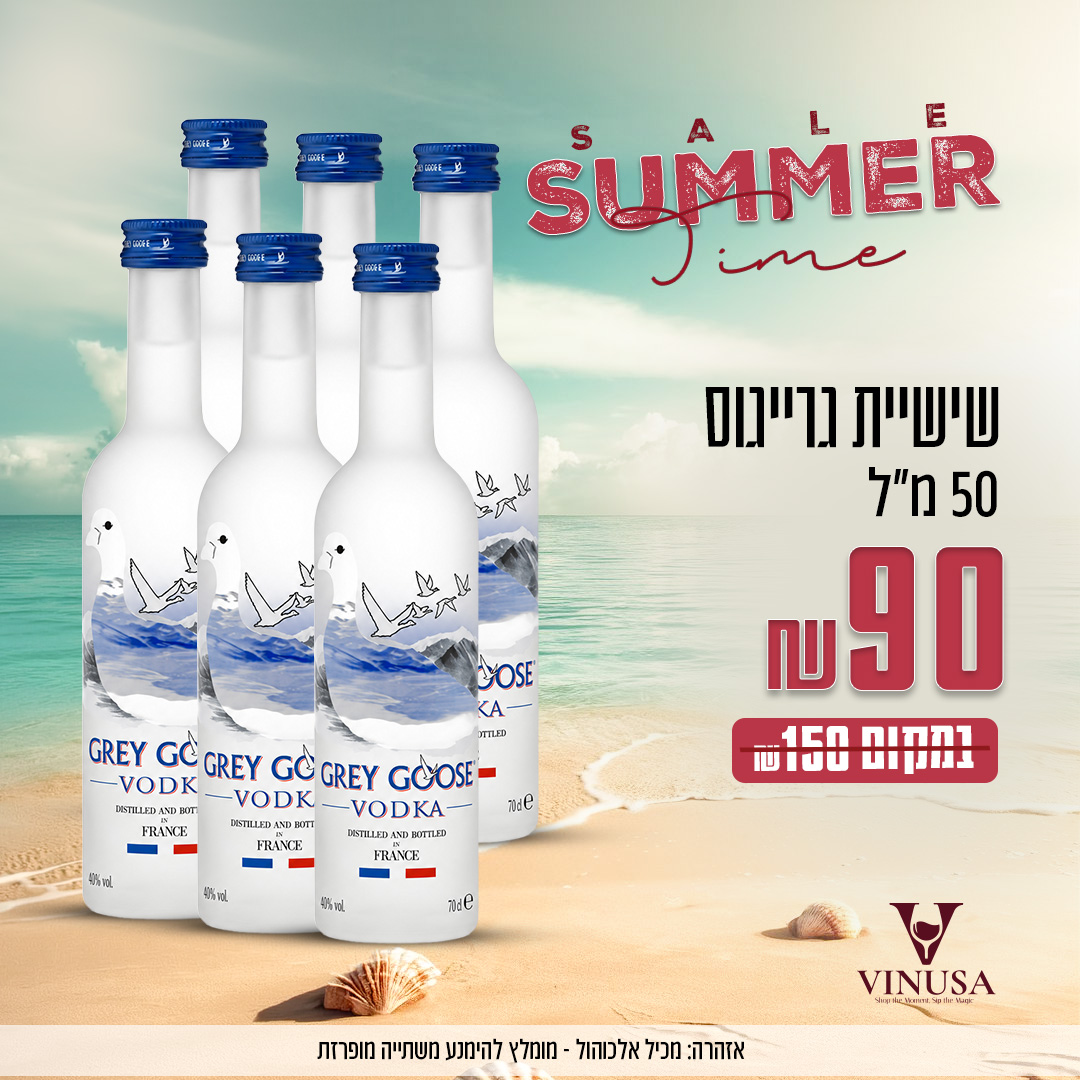 11 שישיית גרייגוס 50 מ"ל – תמונה 1