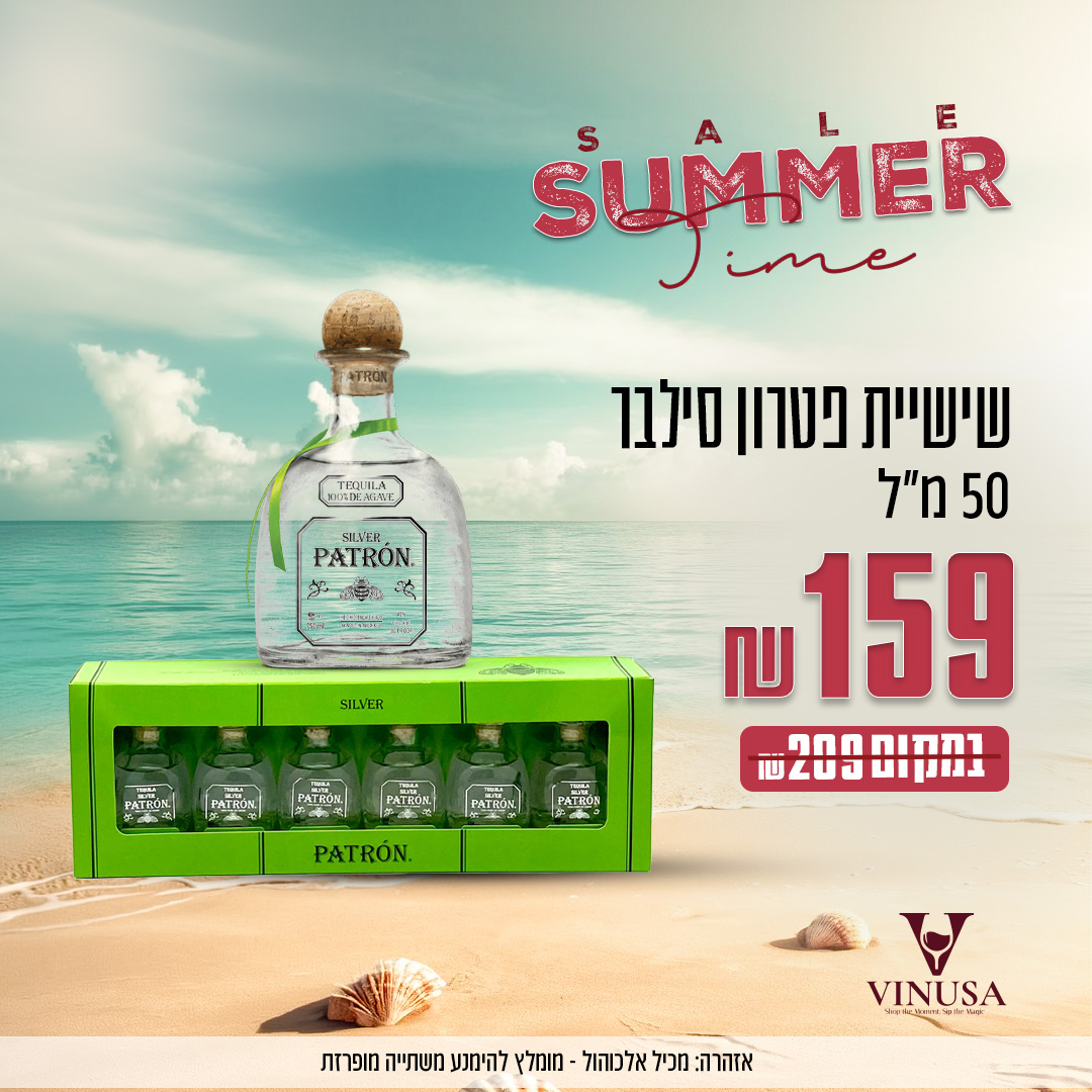 12 שישיית פטרון סילבר 50 מ"ל – תמונה 1